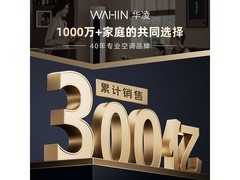 华凌超省电Pro空调1.5匹