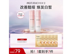 美肤宝自然白套装29元