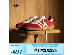 adidas三叶草GAZELLE休闲鞋292元