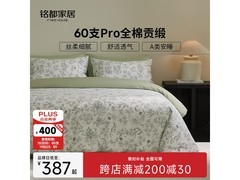 MIDO HOUSE 60S Pro四件套特惠