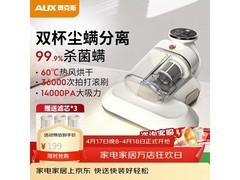 奥克斯椰奶白除螨仪199元