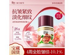 迷奇80g面霜京东特惠，低至72.43还赠面膜