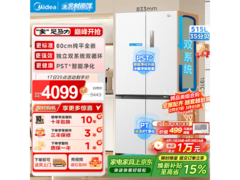 美的M60系列515L风冷冰箱