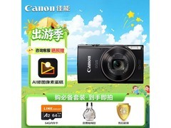 佳能IXUS 285 HS A相机京东优惠购