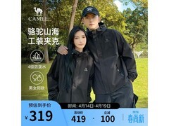 骆驼山海冲锋衣直降192元