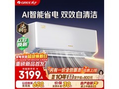 格力云锦Pro 1匹空调，到手仅2856元