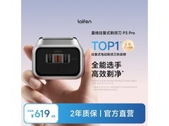 徕芬银色便携剃须刀京东特惠低至565元