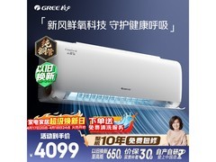 格力云舒氧空调1.5匹钜惠