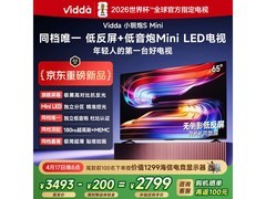 Vidda 65 英寸 Mini LED 电视，低至 2787.18 元