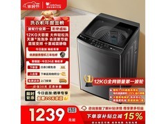 小天鹅12kg变频波轮洗衣机低至1120元
