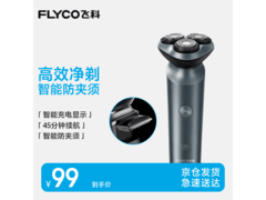 飞科FS923剃须刀直降10元