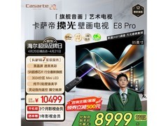 卡萨帝85英寸壁画电视，京东低至9974元