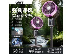 扬子空气循环扇落地款，京东低至179元