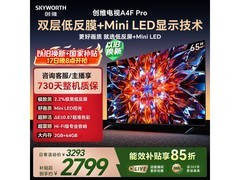 创维65A4F Pro电视京东优惠低至2862元