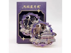 赋闲天坛星月夜冰箱贴39.9