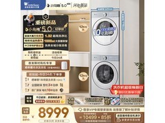 小天鹅12KG洗烘套装直降2713