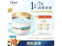 多芬260g致臻发膜，到手低至22.96元