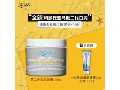 科颜氏白泥面膜125ml，156元超值购
