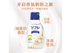 巴斯克林舒芙蕾入浴液720ml