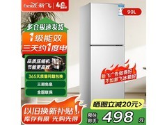 新飞90L小冰箱京东特惠低至519元