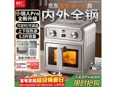 利仁6L可视空气炸锅热卖，低至351元