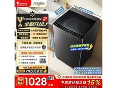 小天鹅TB10V28DT波轮洗衣机低至865元