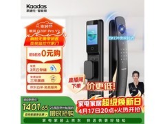 凯迪仕Q20F Pro智能门锁限时特惠