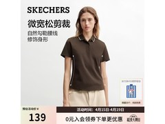 斯凯奇女士Polo衫直降50%