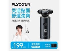飞科 FS966 剃须刀礼盒京东低至 175.12 元