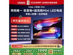 Vidda 180Hz高刷电视限时2352元