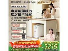 怡口陶氏RO净水器直降427元