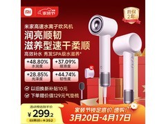米家朋克吹风机直降60元