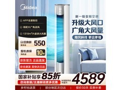 美的风锦二代大3匹空调钜惠