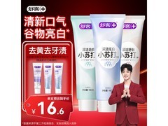 舒客小苏打牙膏三支装29.9元