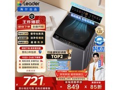 统帅悦己波轮洗衣机10.2kg