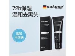 sakose男士80g去黑头面膜17号20点12.9元