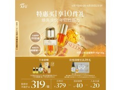 阿芙11籽油蜜精华30+30g特惠