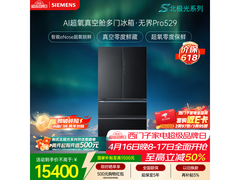 西门子零嵌冰箱529L，京东9折低至16899元