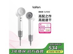 徕芬LF03电吹风简白款569元