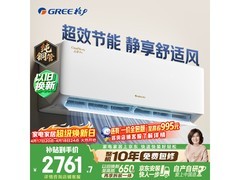 格力云佳Pro空调钜惠