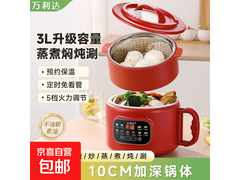 万利达米汤分离电饭煲，京东79元带回家