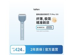 徕芬男士蓝剃须刀，活动到手370元