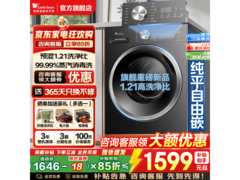 小天鹅TG10V28T洗衣机直降500