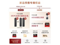COLMO十年长效RO净水器钜惠
