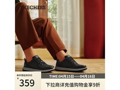 斯凯奇男士德比鞋，京东179元带回家