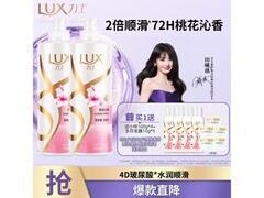 力士桃花沁香柔顺洗发水