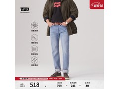 Levi's冰酷锥形牛仔裤直降