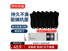 京东京造抗菌男士短袜1件5折仅22.95元