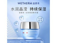 温碧泉面霜50g限时21元