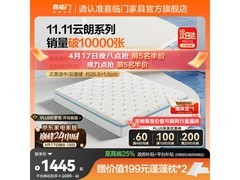 SLEEMON喜临门云朗床垫直降千元！